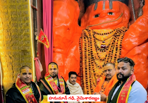 hanuman Garahi